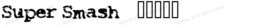 Super Smash字体转换